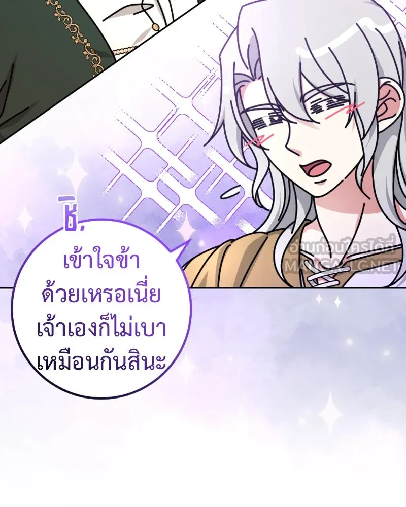 ภารกิจไล่ตามลุค บีเชล ตอนที่ 49 รูปที่ 60