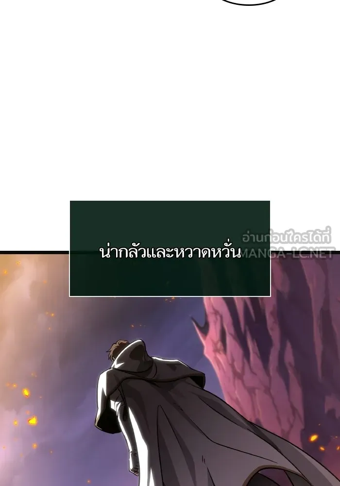 หลังวันสิ้นโลก ตอนที่ 203 รูปที่ 117