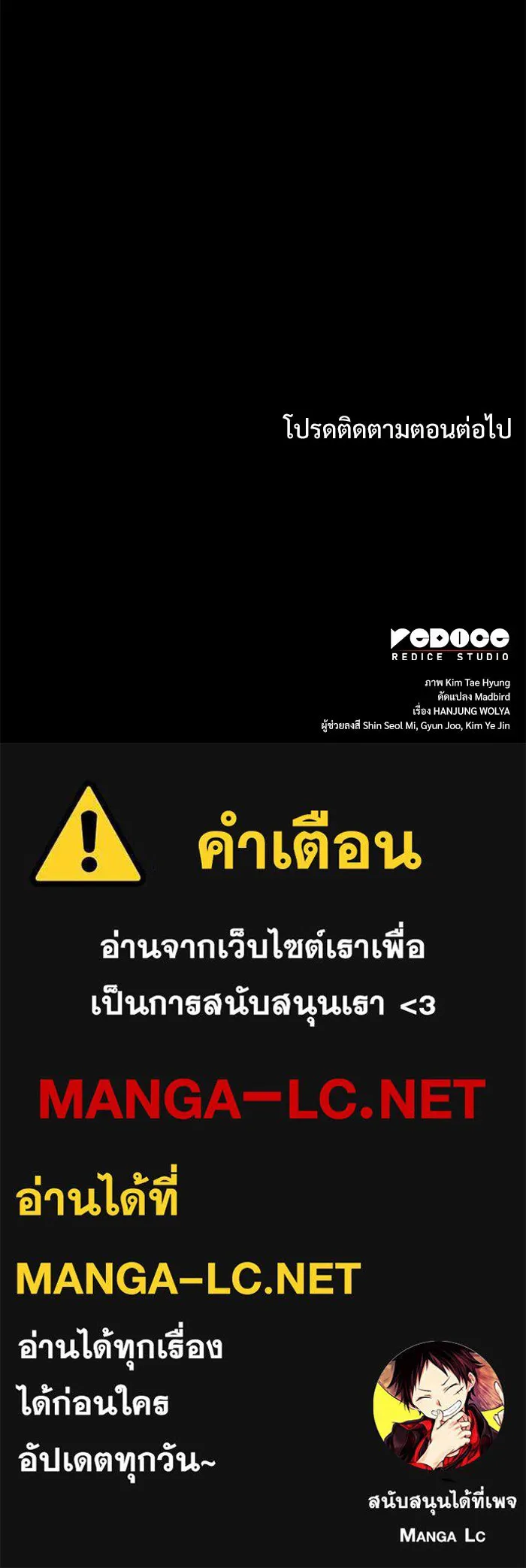 ลับลางลวง ตอนที่ 8 มกคยองอุน รูปที่ 166