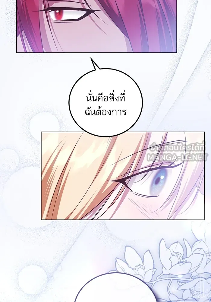 ทางหลุดพ้นของนักบุญลวง ตอนที่ 53 รูปที่ 27