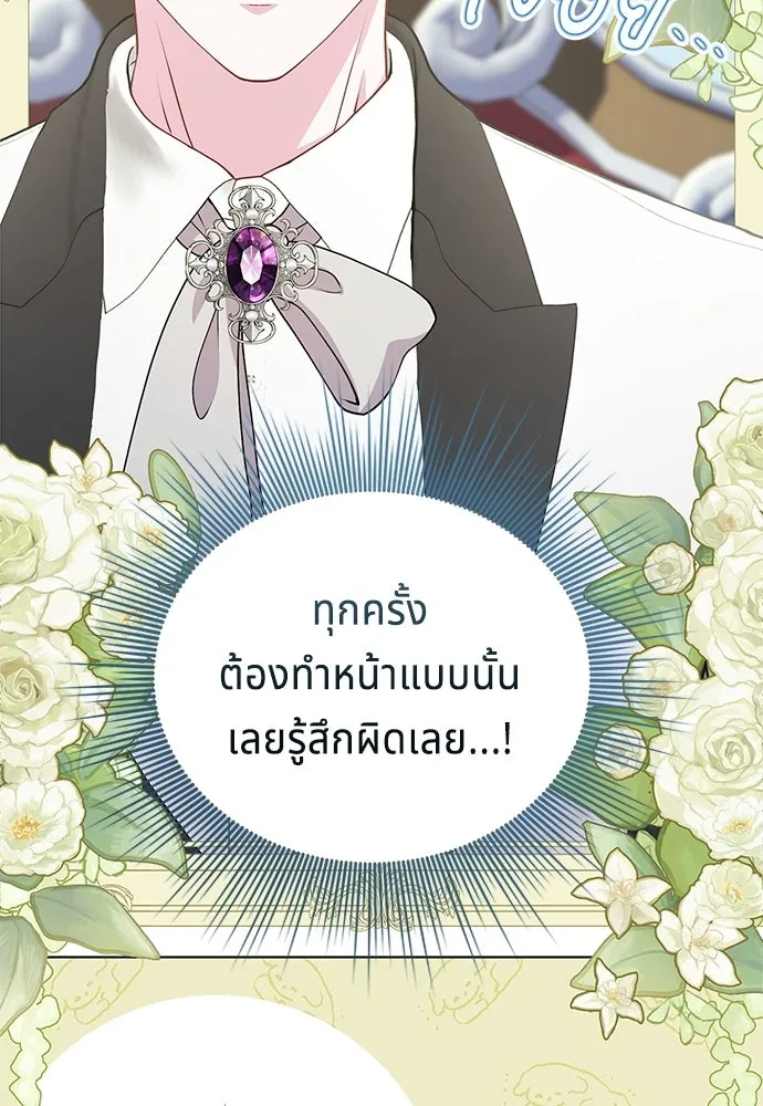 เวทฟื้นฟูได้ผลดีเกินไปแล้ว ตอนที่ 10 รูปที่ 62