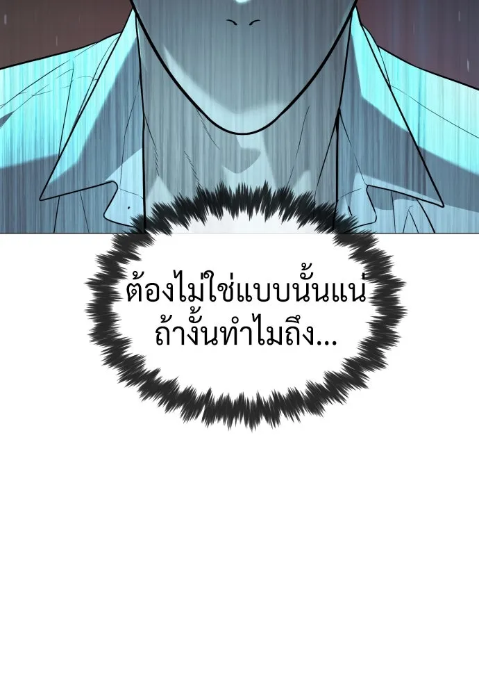 นักฆ่าย้อนวัย ตอนที่ 60 รูปที่ 152