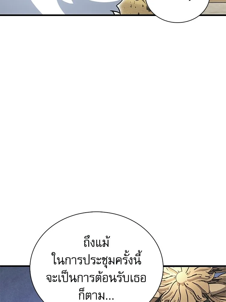 หยุดนะจอมมาร ฮีโร่ล้อมไว้หมดแล้ว ตอนที่ 25 พยายามหนี รูปที่ 8