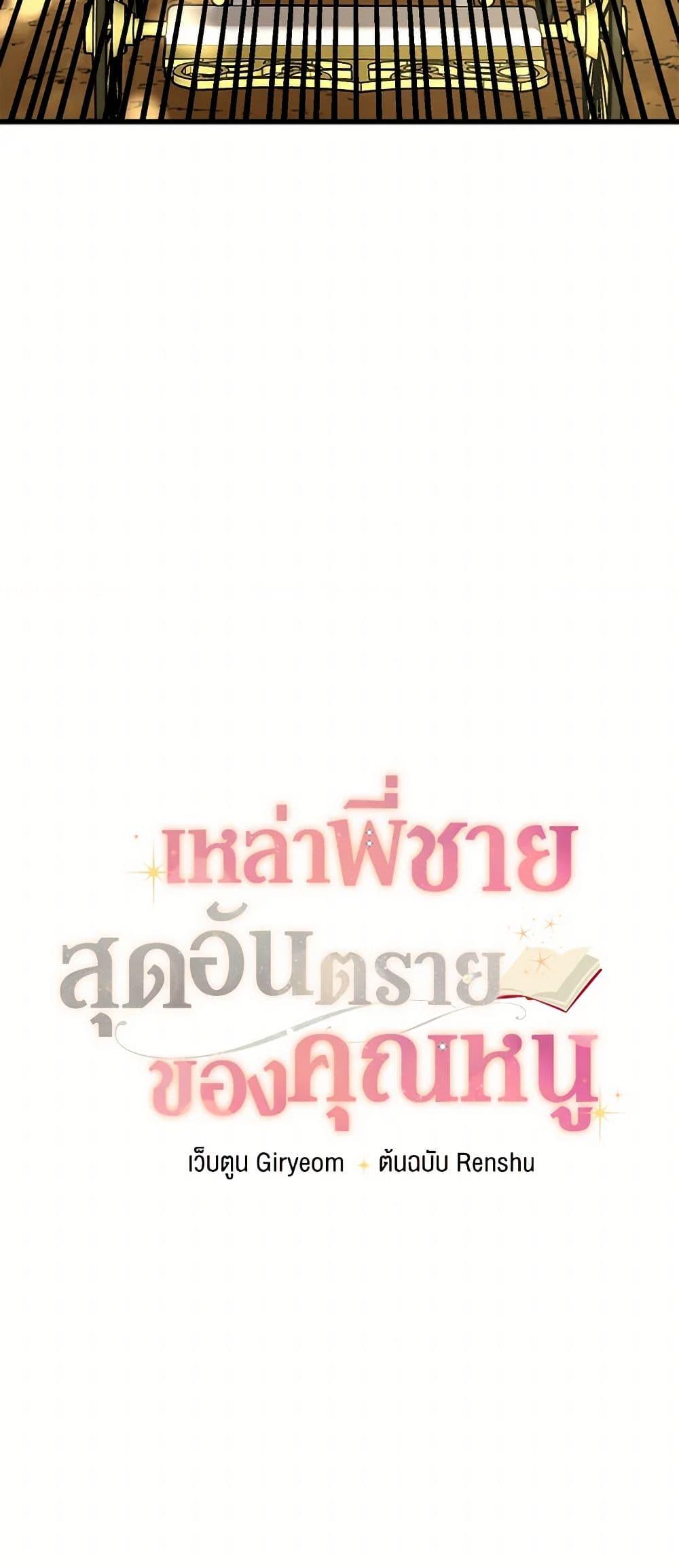 Manga-lc-com อ่านมังงะ อ่านการ์ตูน ออนไลน์ ฟรี Four Dangerous Brothers to My Rescue ตอนที่ 1 2 3 4 5 6 7 8 9 10 11 12 13 14 ฟรี ไม่มีโฆษณา Manga-lc - อ่าน มังงะ อ่าน การ์ตูน ออนไลน์ อ่านมังงะ ฟรี