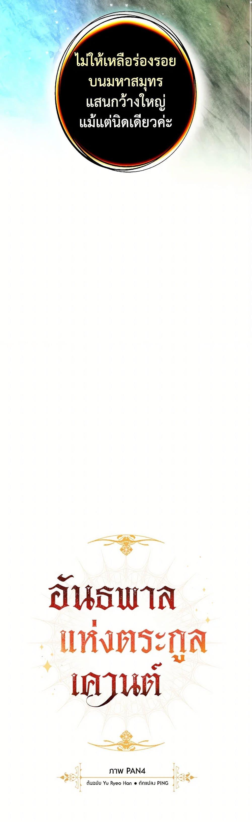 Manga-lc-com อ่านมังงะ อ่านการ์ตูน ออนไลน์ ฟรี Trash of the Count’s Family ตอนที่ 1 2 3 4 5 6 7 8 9 10 11 12 13 14 ฟรี ไม่มีโฆษณา Manga-lc - อ่าน มังงะ อ่าน การ์ตูน ออนไลน์ อ่านมังงะ ฟรี