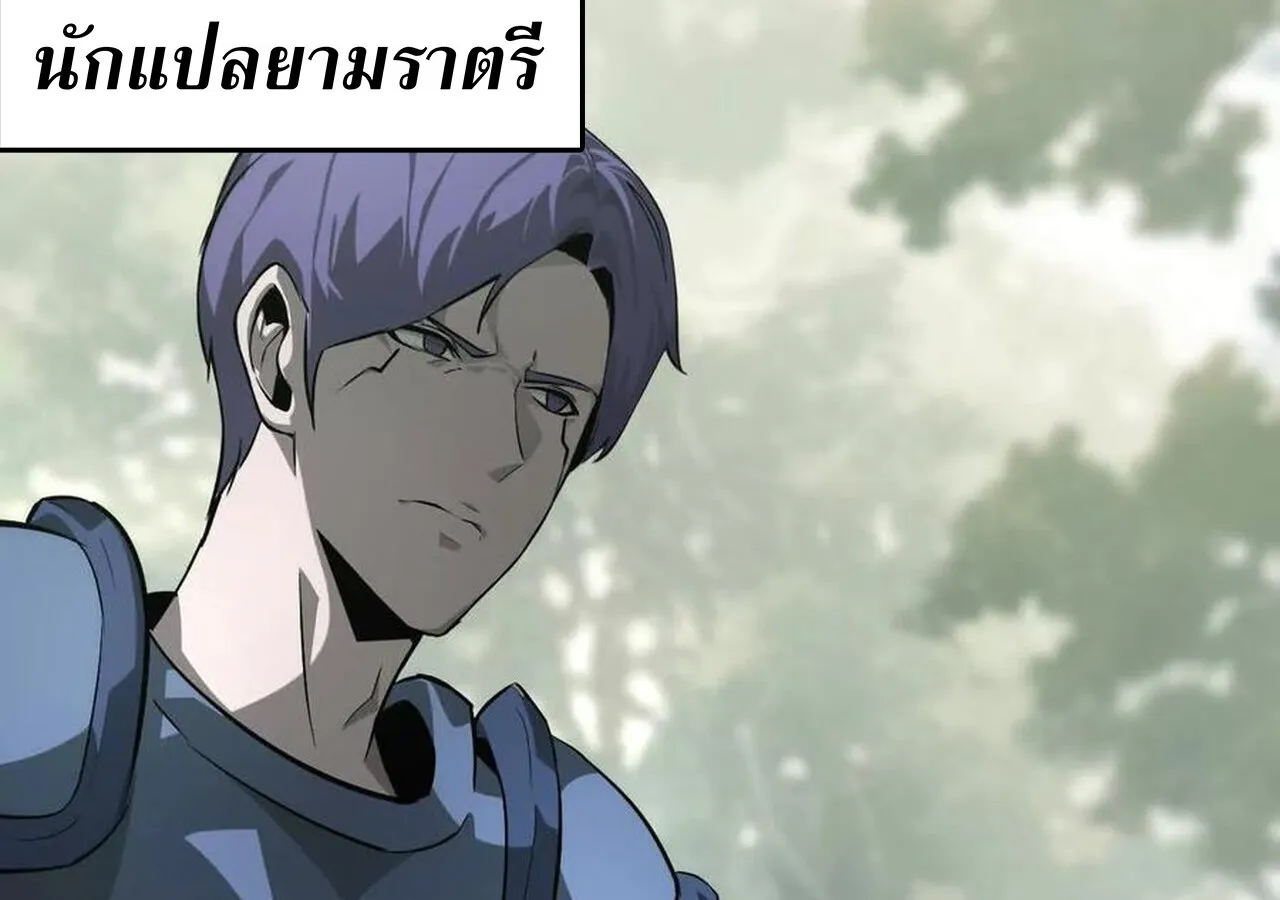 Unparalleled in the Online Gaming World ยอดคน ณ โลกออนไลน_ ตอนที่ ตอนที่ 37 รูปที่ 146