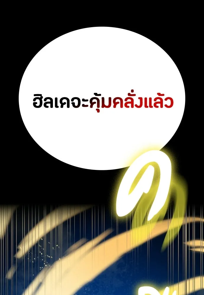 มือสังหารพันธุ์อมตะ ตอนที่ 72 รูปที่ 49