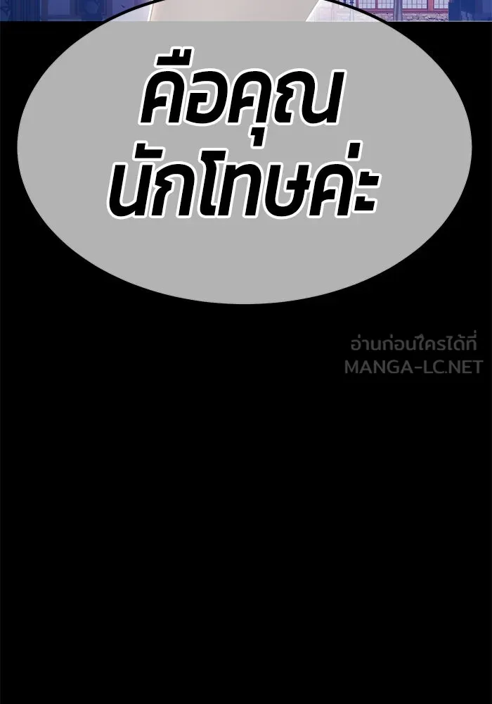 +99 ท่อนไม้พร้อมบวก ตอนที่ 79 รูปที่ 438