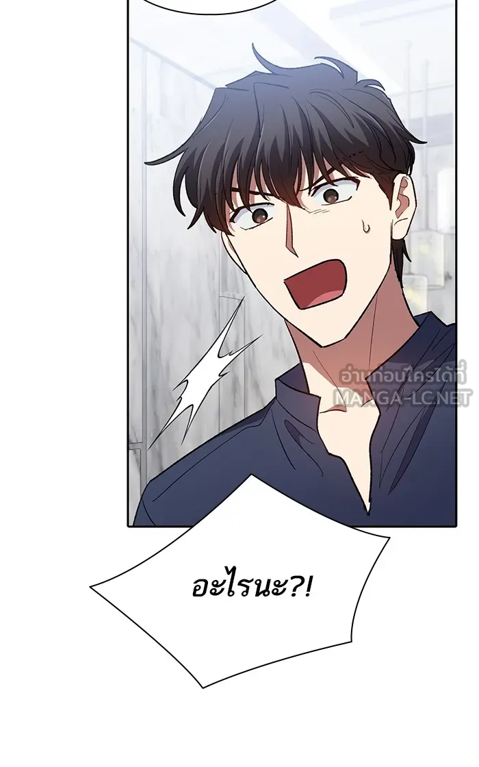 My S-Class Hunters ตอนที่ 50 จิ๊บ (1) รูปที่ 78