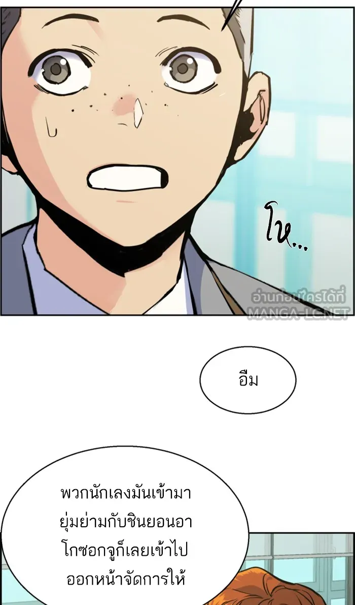 พี่ชายสายบอดี้การ์ด ตอนที่ 12 รูปที่ 69