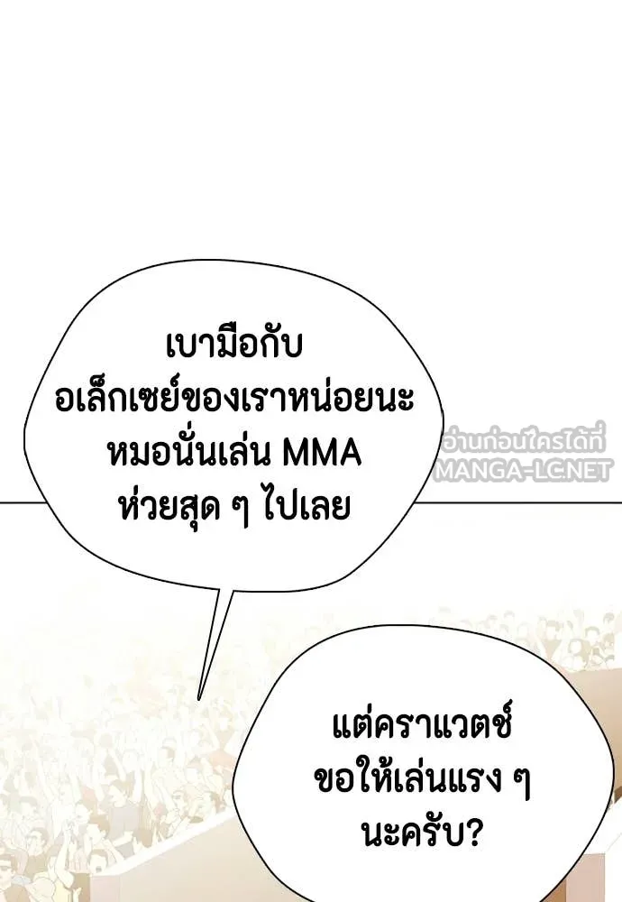 หมาหัวเน่า ตอนที่ 155 รูปที่ 63