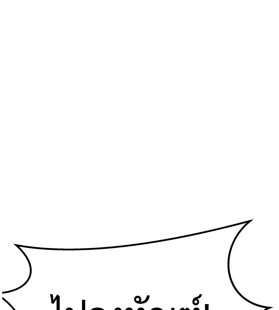 เรียกฉันว่าพระเจ้า ตอนที่ 2 ร่างทรง อีชิน รูปที่ 47