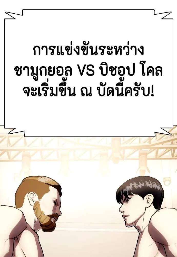 หมาหัวเน่า ตอนที่ 97 รูปที่ 226