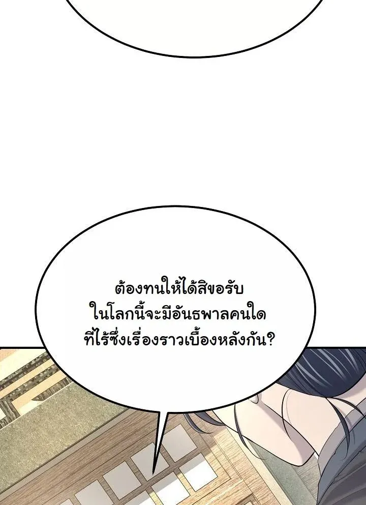 Monopolizing All Opportunities ชะตาฟ_าประทาน ข_าขอฮ_บเพ_ยงผ_เด_ยว ตอนที่ ตอนที่ 20 รูปที่ 24