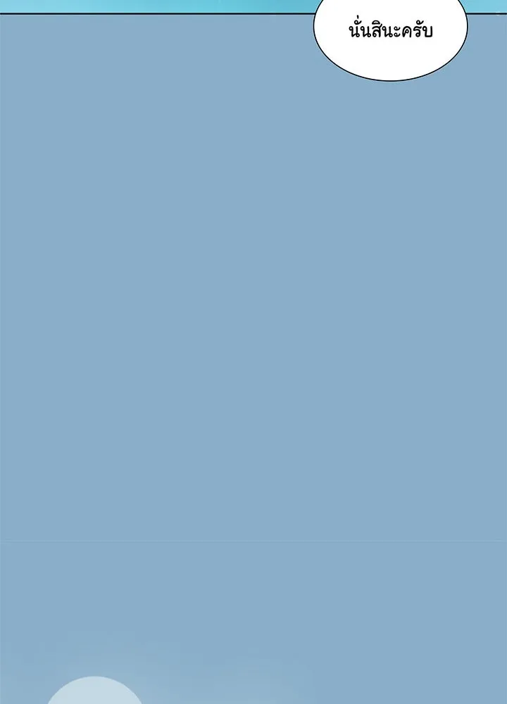 เพลิงแค้นผลาญใจ ตอนที่ 39 รูปที่ 80