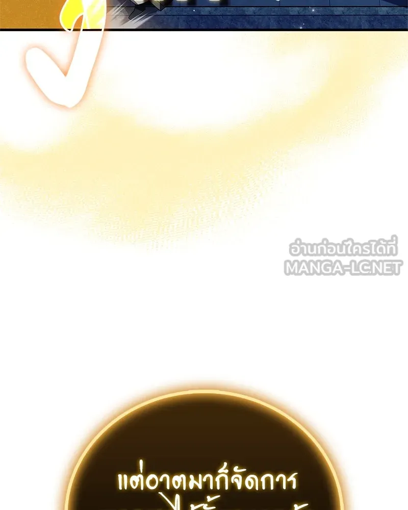 สุดยอดเทรนเนอร์แห่งยุทธภพ ตอนที่ 57 ฝ่ามือยูไลของแท้ รูปที่ 117