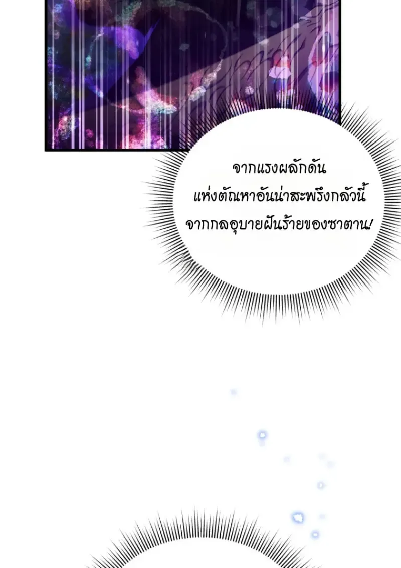 Player Who Returned 10_000 Years Later เพลเยอร_ผ_กล_บมาในรอบหม_นป_ ตอนที่ ตอนที่ 141 รูปที่ 113