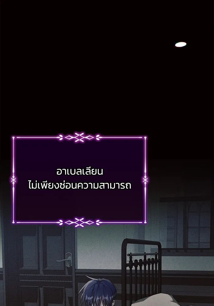 แอชสตาร์ต ตอนที่ 18 รูปที่ 100