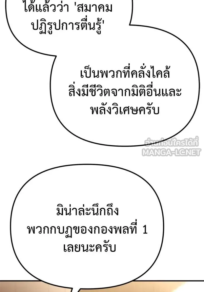 โกดังลับหลังโลกแตก ตอนที่ 47 รูปที่ 25