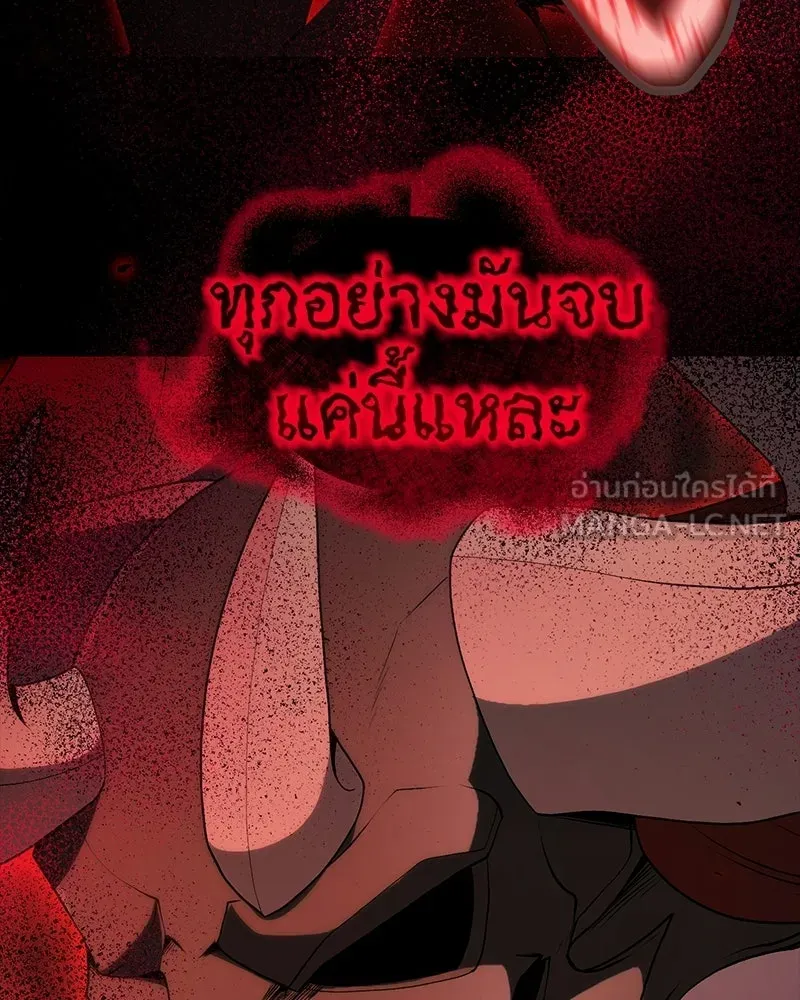 คนสวนโลกฮันเตอร์ ตอนที่ 109 รูปที่ 120