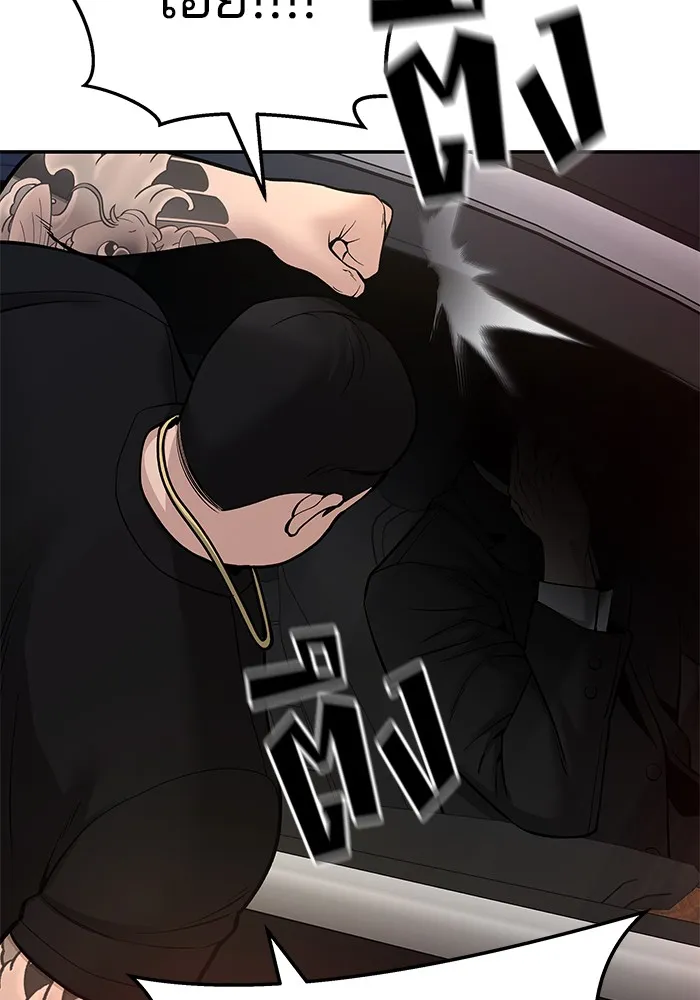 เลวฟาดเลว ตอนที่ 84 รูปที่ 197