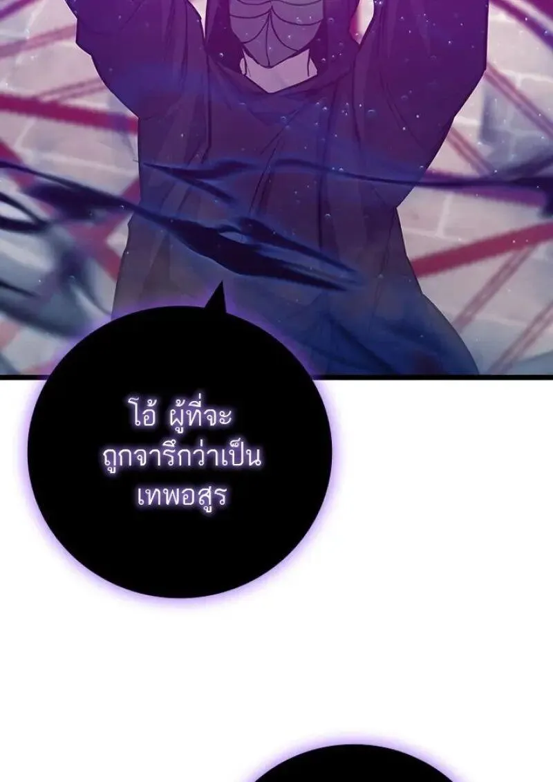 Dragon-Devouring Mage ย_อนเวลาจอมเวทย_กล_นม_งกร ตอนที่ ตอนที่ 131 รูปที่ 43