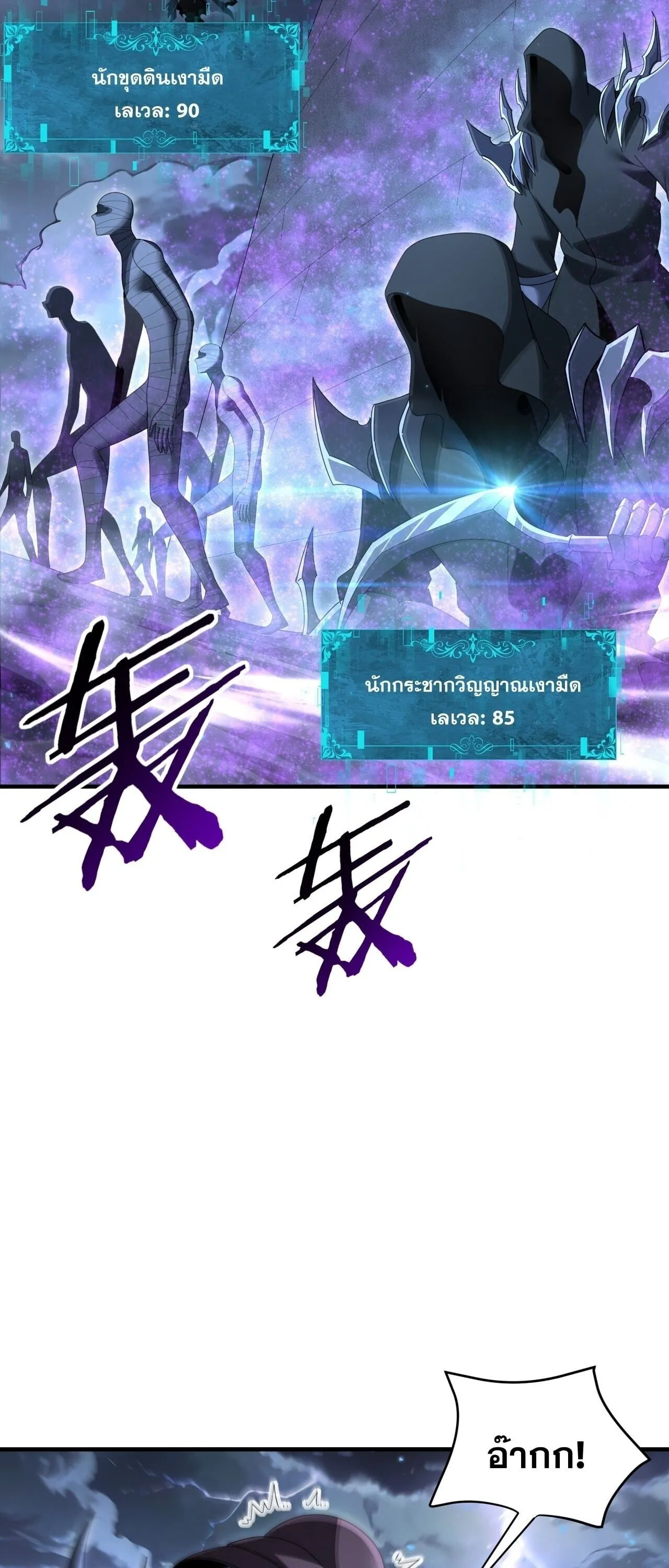 I am Drako Majstor ไหนใครว_าผ_ค_มม_งกร เป_นอาช_พท_อ_อนแอท_ส_ดไงล_ะ ตอนที่ ตอนที่ 207 รูปที่ 17