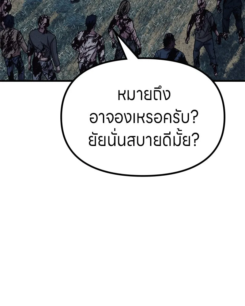 Zombie X Slasher ตอนที่ 64 รูปที่ 85