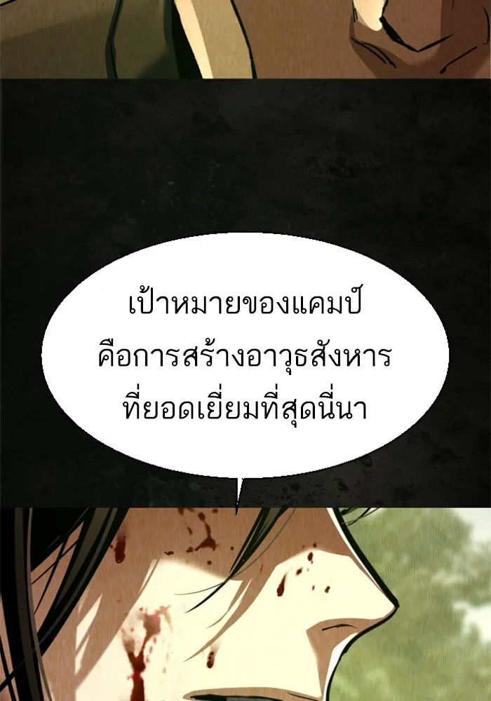 พี่ชายสายบอดี้การ์ด ตอนที่ 270 รูปที่ 32