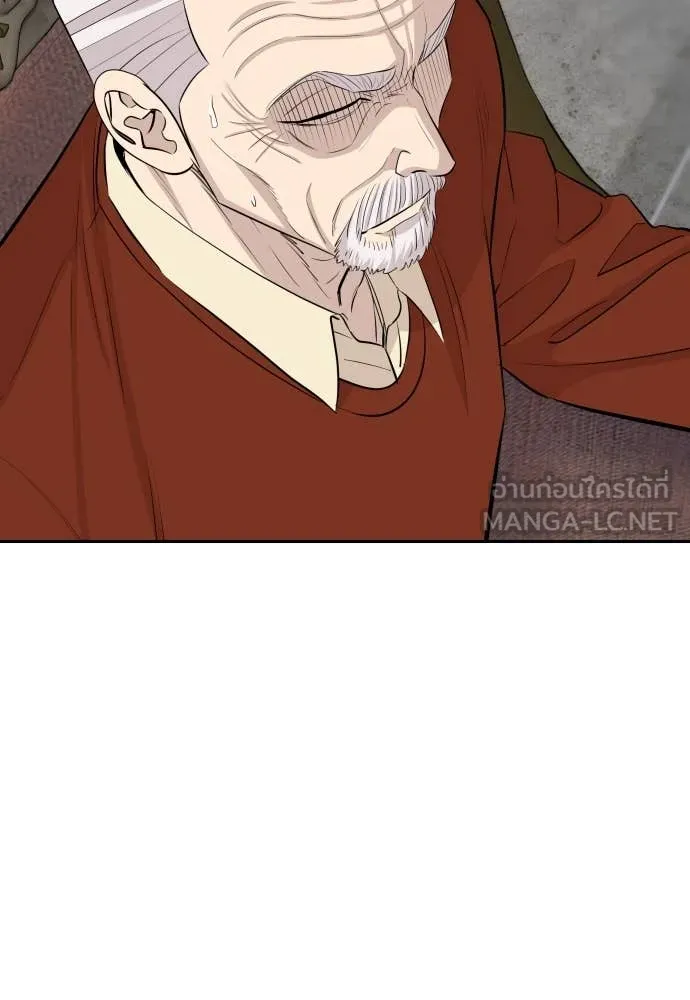 หลานอัจฉริยะ ตอนที่ 51 รูปที่ 21