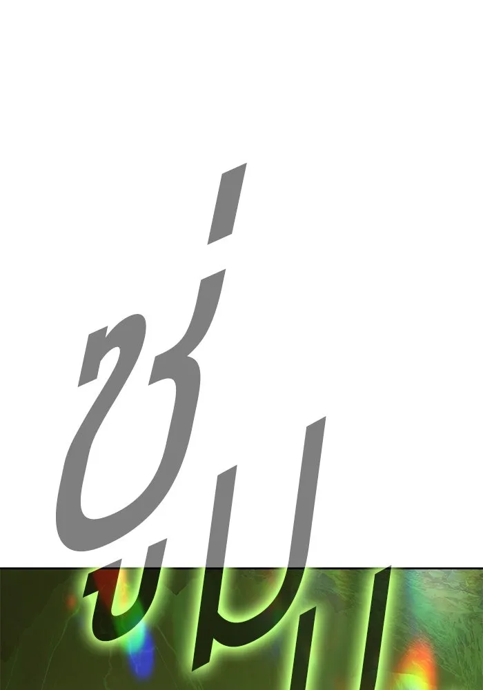 +99 ท่อนไม้พร้อมบวก ตอนที่ 81 รูปที่ 259