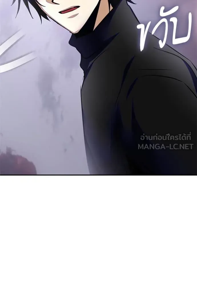 Return to Player ตอนที่ 198 รูปที่ 82