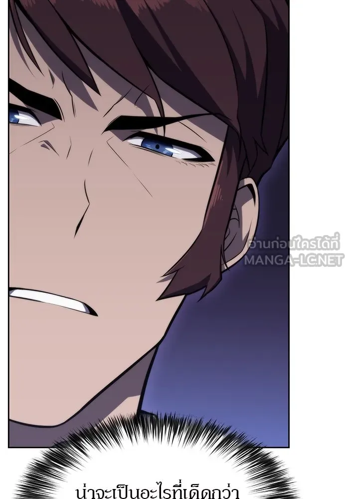 ผู้เล่นหน้าใหม่เลเวลแมกซ์ ตอนที่ 61 พิธีบูชายัญ (1) รูปที่ 69