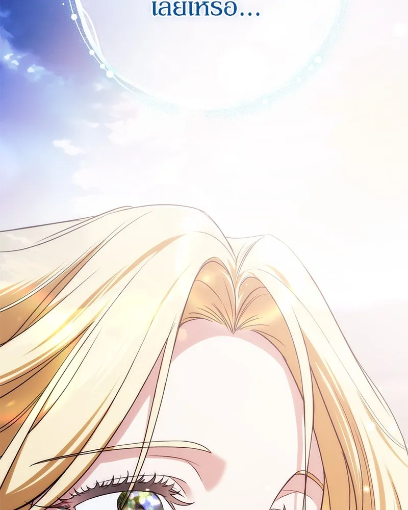 ดัชเชสเชลย ตอนที่ 2 รูปที่ 116