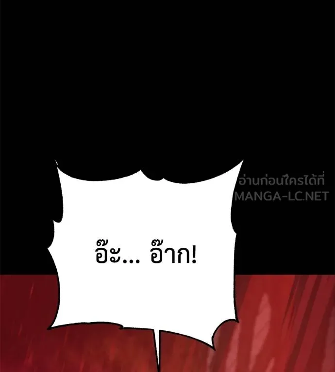 นักสู้ไร้น้ำยา ตอนที่ 36 รูปที่ 207