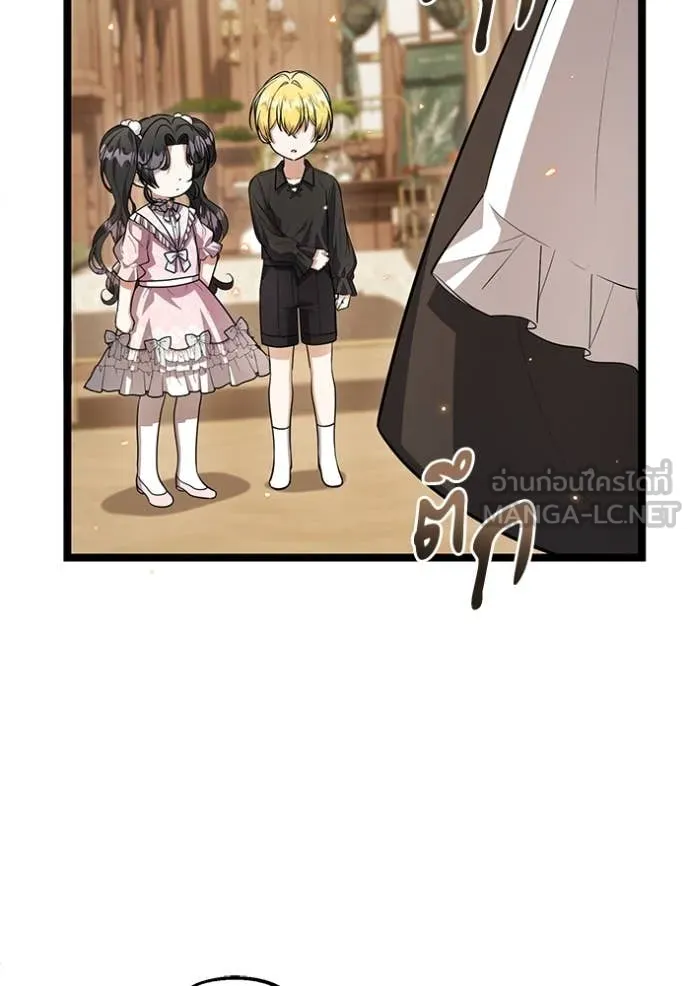 ป๊ะป๋าขา หนูลาแล้ว ตอนที่ 21 รูปที่ 60
