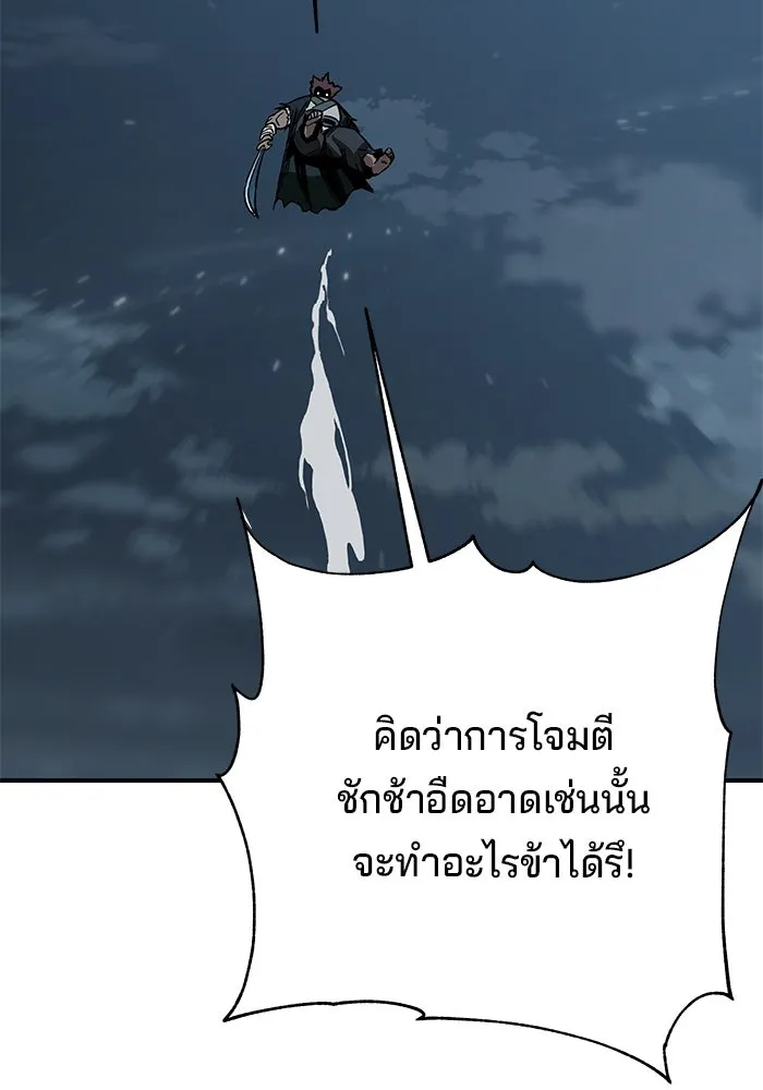 คุณปู่จอมยุทธกับหลานสาวสุดแกร่ง ตอนที่ 23 รูปที่ 29