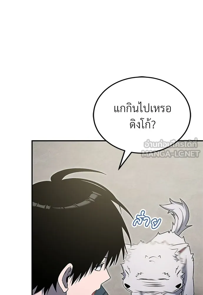 ผู้เชี่ยวชาญวันสิ้นโลก ตอนที่ 20 รูปที่ 36