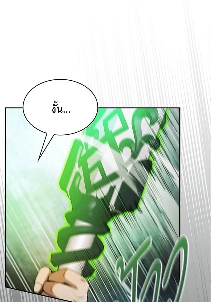 นักดาบอัจฉริยะจากอะคาเดมี ตอนที่ 39 รูปที่ 31