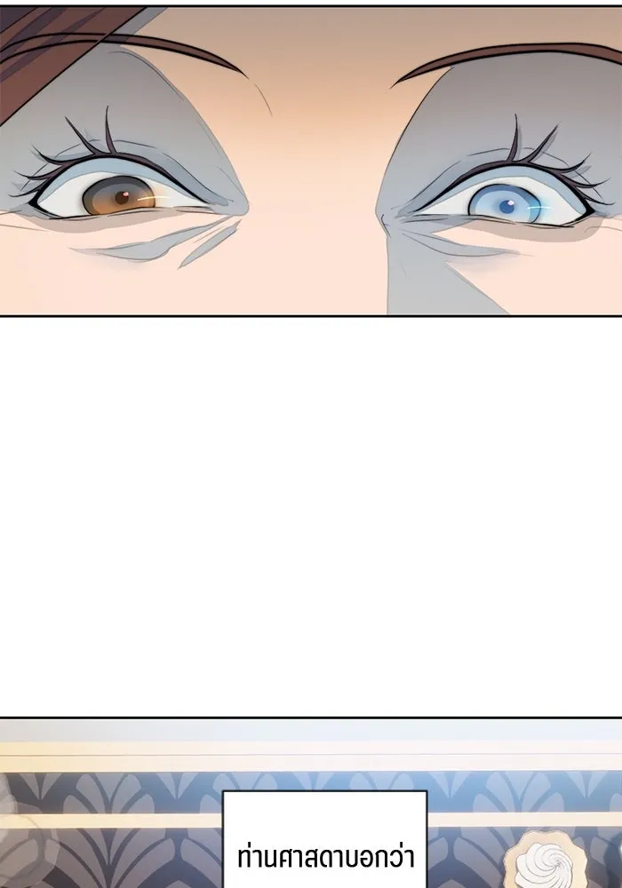 เปย์นี้เพื่อนาย My Sugar Baby ตอนที่ 72 เดือนแรก  โต๊ะหนึ่งสี่คน รูปที่ 32