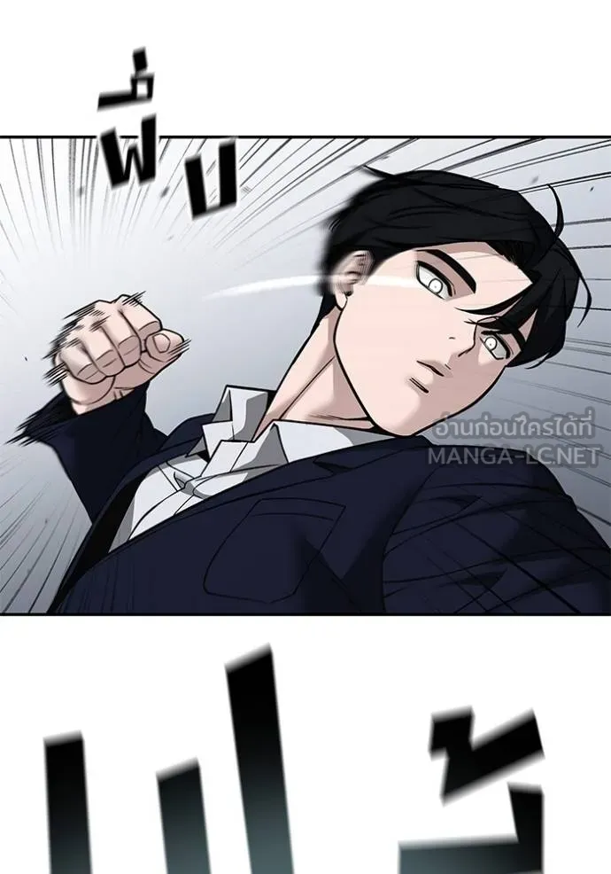 เลวฟาดเลว ตอนที่ 129 รูปที่ 124