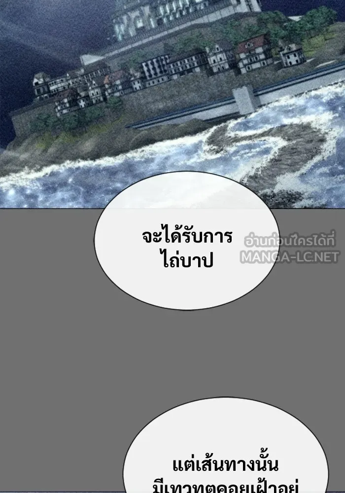 อูเร็ค มาซิโน่ ตอนที่ 29 การทดสอบบทใหม่ 1 รูปที่ 105