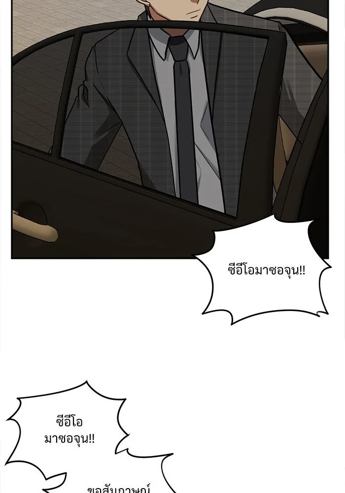 ช่วยเปลี่ยนฉันที ตอนที่ 50. แบซอนจู 16 รูปที่ 62