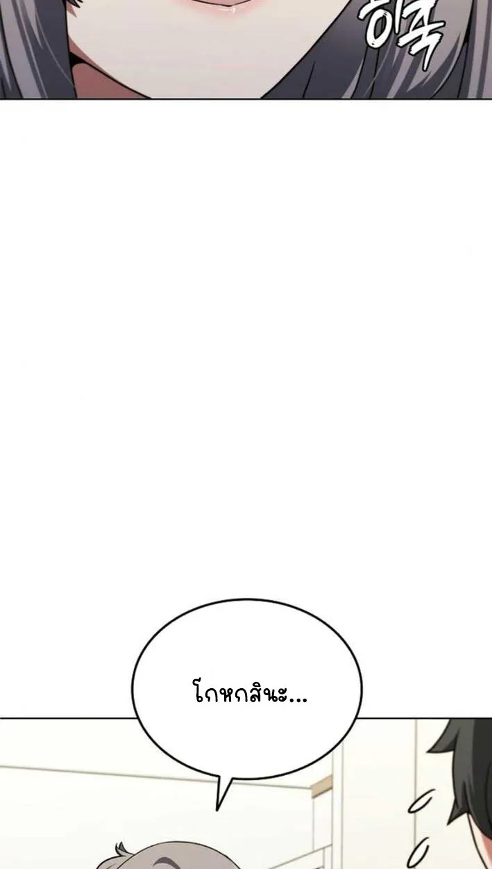 Part-Time Grim Reaper งานเสร_มของฉ_นค_อการเป_นม_จจ_ราช ตอนที่ ตอนที่ 16 รูปที่ 83