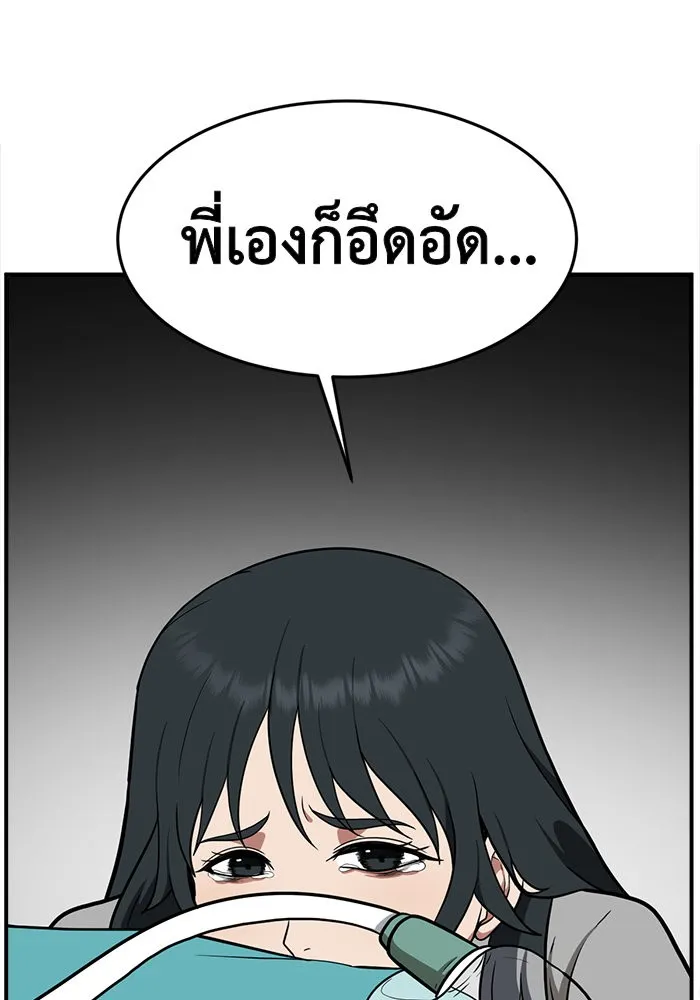 ช่วยเปลี่ยนฉันที ตอนที่ 104. ชูดูนา 3 รูปที่ 130