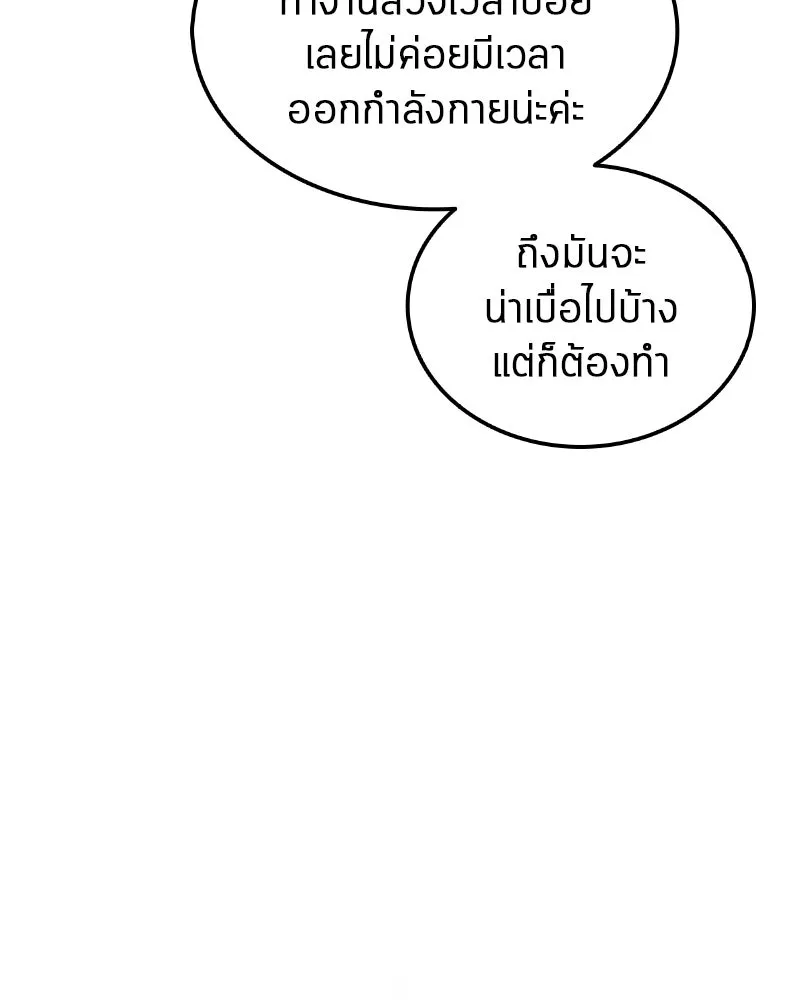 Omniscient Reader อ่านชะตาวันสิ้นโลก ตอนที่ 001. prologue สามวิธีเอาตัวรอดจาก รูปที่ 38