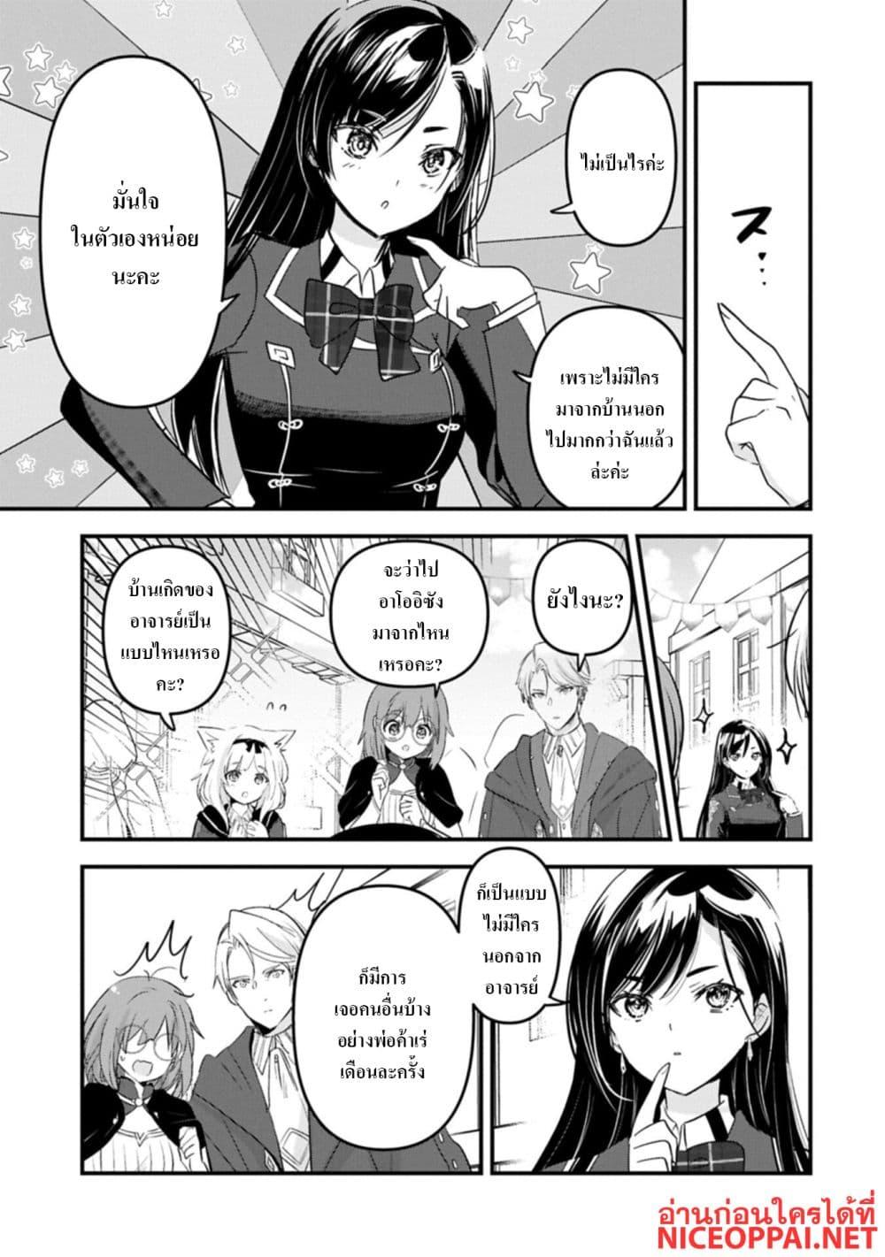 Manga-lc-com อ่านมังงะ อ่านการ์ตูน ออนไลน์ ฟรี I Was Transferred to Another World and Became a Teacher, but I’m Feared as a Witch Aoi-Sensei’s Academy Struggle Log ตอนที่ 1 2 3 4 5 6 7 8 9 10 11 12 13 14 ฟรี ไม่มีโฆษณา Manga-lc - อ่าน มังงะ อ่าน การ์ตูน ออนไลน์ อ่านมังงะ ฟรี