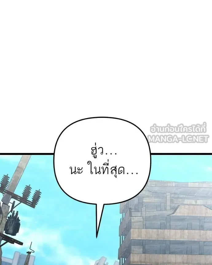 โทษที พื้นที่นี้ ตอนที่ 72 รูปที่ 132