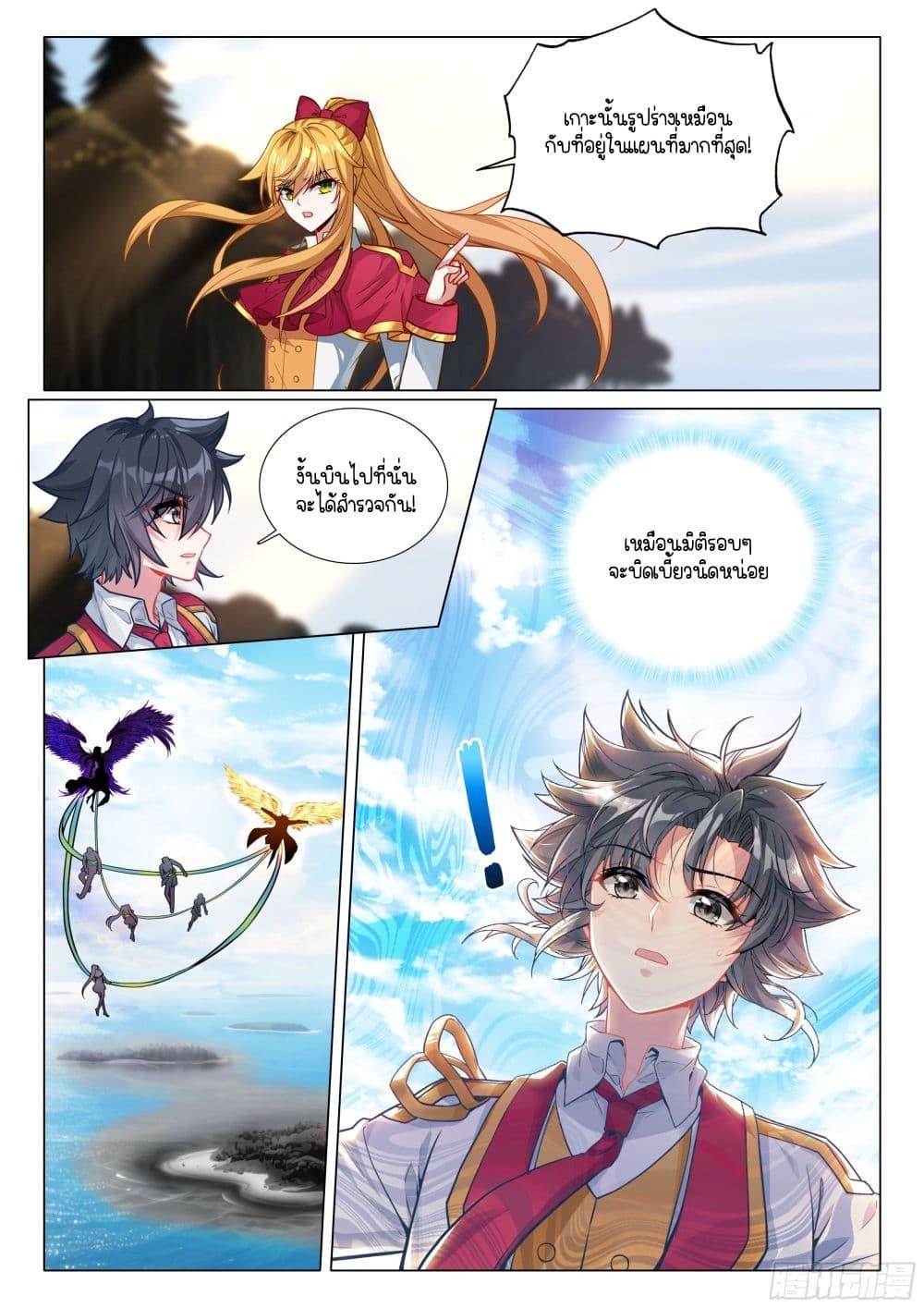 Manga-lc-com อ่านมังงะ อ่านการ์ตูน ออนไลน์ ฟรี Douluo Dalu 3 The Legend of the Dragon King ตอนที่ 1 2 3 4 5 6 7 8 9 10 11 12 13 14 ฟรี ไม่มีโฆษณา Manga-lc - อ่าน มังงะ อ่าน การ์ตูน ออนไลน์ อ่านมังงะ ฟรี