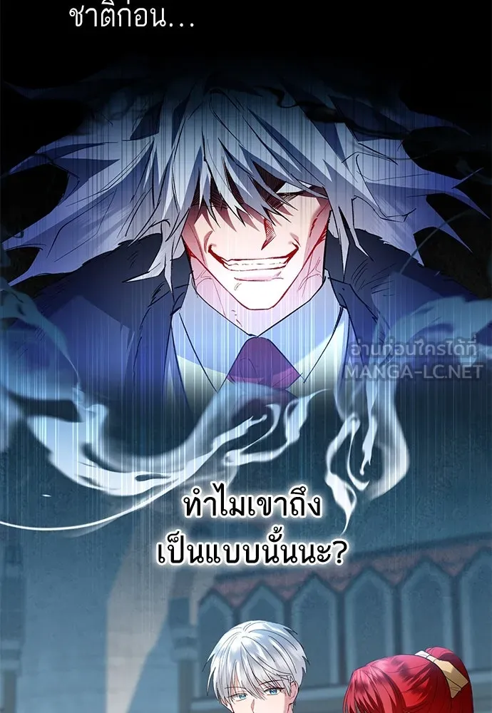 บุปผาลบคมดาบ ตอนที่ 44 รูปที่ 51